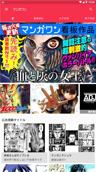 JP漫画APP  v1.0图1