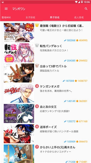 JP漫画APP  v1.0图3