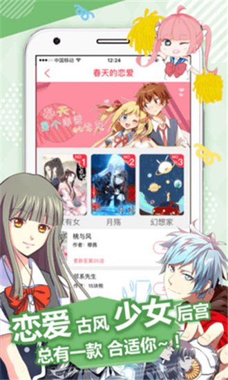 长城小队漫画免费观看  v1.1.8图1