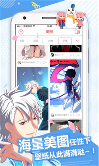 长城小队漫画免费观看  v1.1.8图2