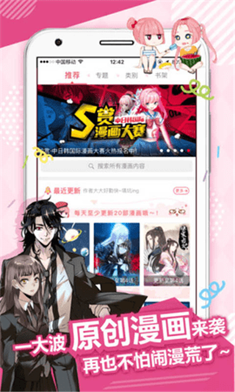 长城小队漫画免费观看  v1.1.8图4
