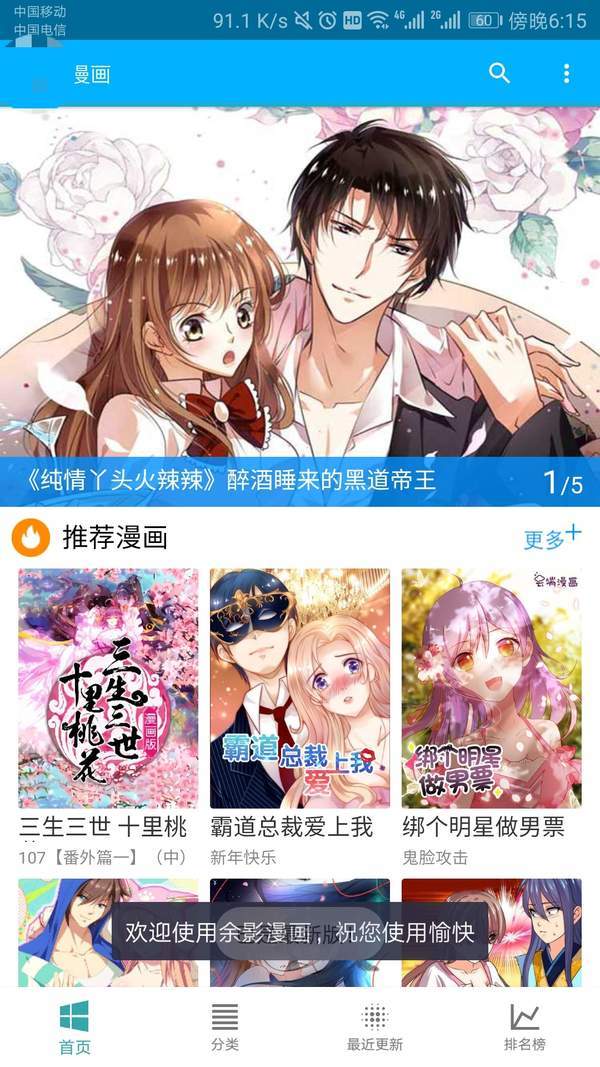 哈哈韩漫  v1.0图3