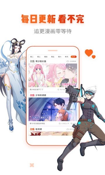 甜瓜漫画  v1.2图5