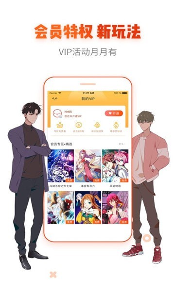 甜瓜漫画  v1.2图4
