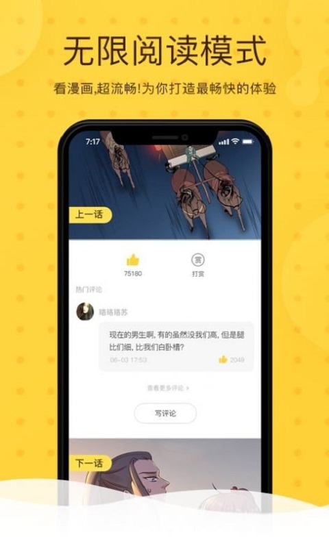 北北北北砂漫画  v1.0.0图2