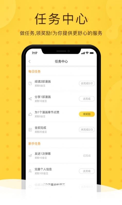 北北北北砂漫画  v1.0.0图4