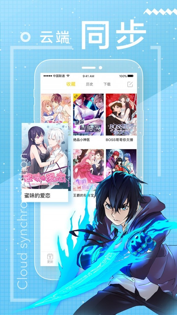 核桃漫画  v4.1.19图2