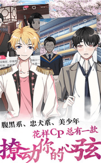 糖分漫画APP  v1.3.9图4