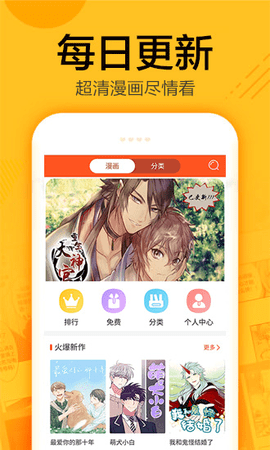 蜗牛漫画app  v1.0.4图2