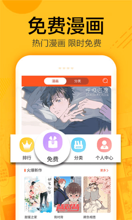 蜗牛漫画app  v1.0.4图1