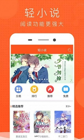 蜗牛漫画app  v1.0.4图4