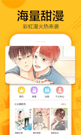 蜗牛漫画app  v1.0.4图3