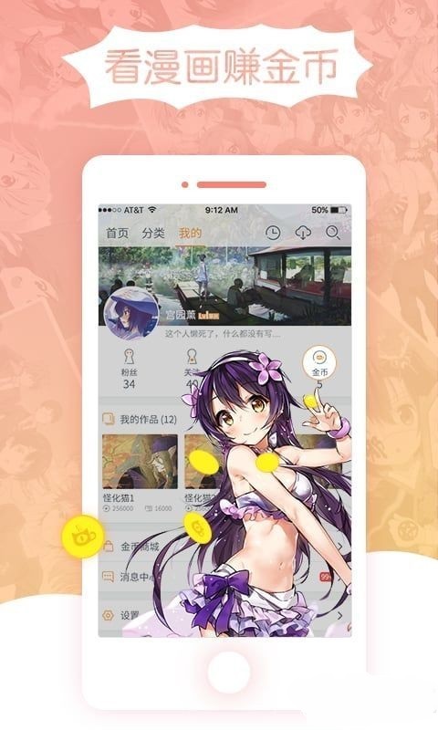 花朵漫画网  v1.0图1