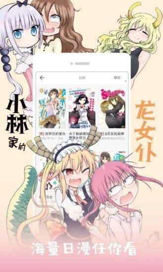 花朵漫画网  v1.0图3