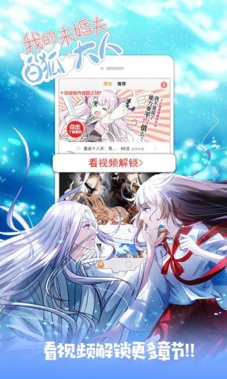 花朵漫画网  v1.0图4