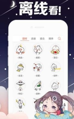 晴天漫画  v2.87图2