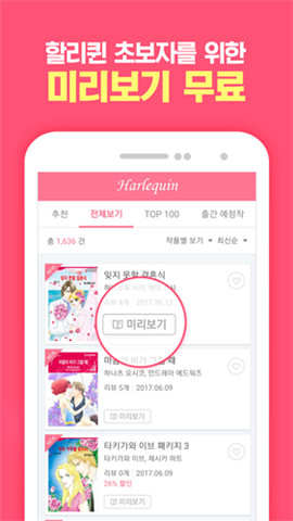 滑稽漫画  v1.0.7图4