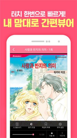 滑稽漫画  v1.0.7图7