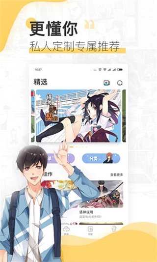 鬼灭之刃漫画  v1.2图1