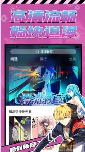 18comic漫画网  v3.9图2