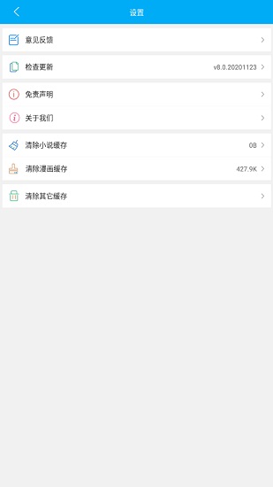 笔趣阁漫画网  v6.0.4图4