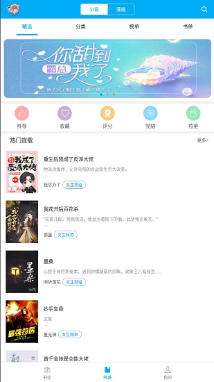 笔趣阁漫画网  v6.0.4图1