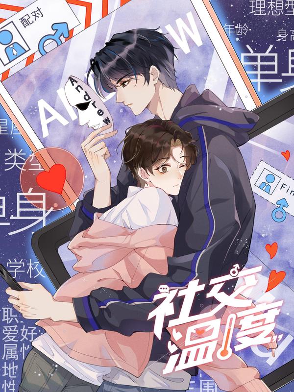 纯爱漫画大全  v2.6图4