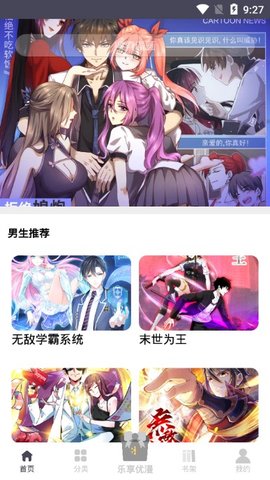 慕课漫画最新版  v1.0.2图1