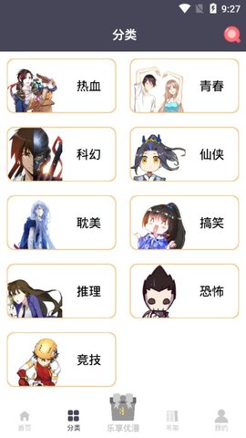慕课漫画最新版  v1.0.2图4