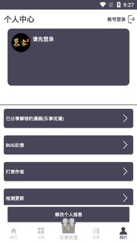 慕课漫画最新版  v1.0.2图3
