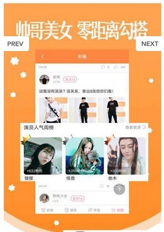 酒窝漫画最新版  v3.4.9图6