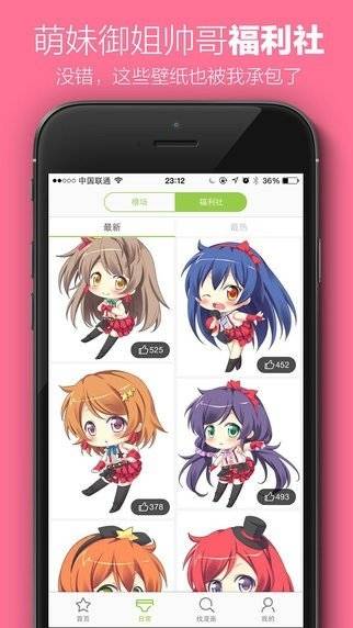 漫瓜瓜漫画  v1.0图4