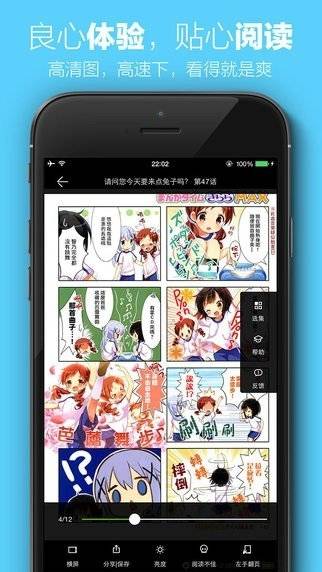 漫瓜瓜漫画  v1.0图5