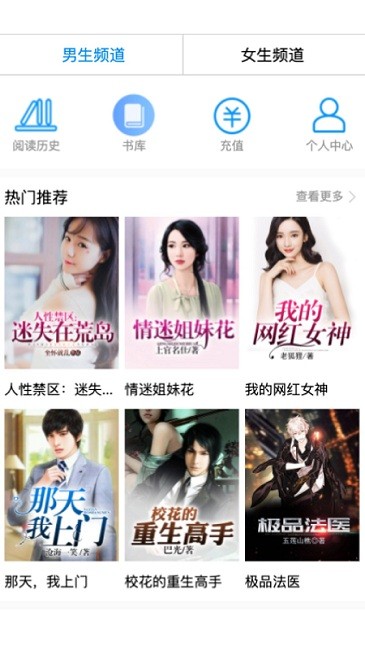 悦读小说  v2.0图18