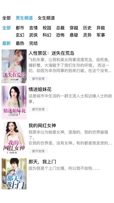 悦读小说  v2.0图16