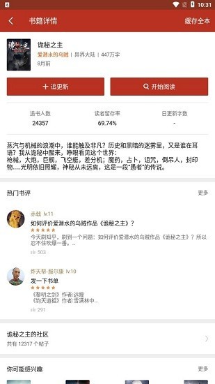 听风小说  v1.0.3图4
