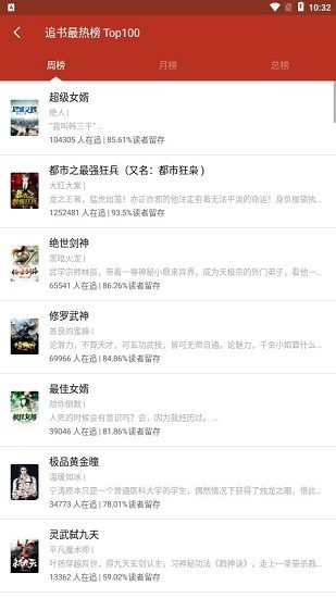听风小说  v1.0.3图6