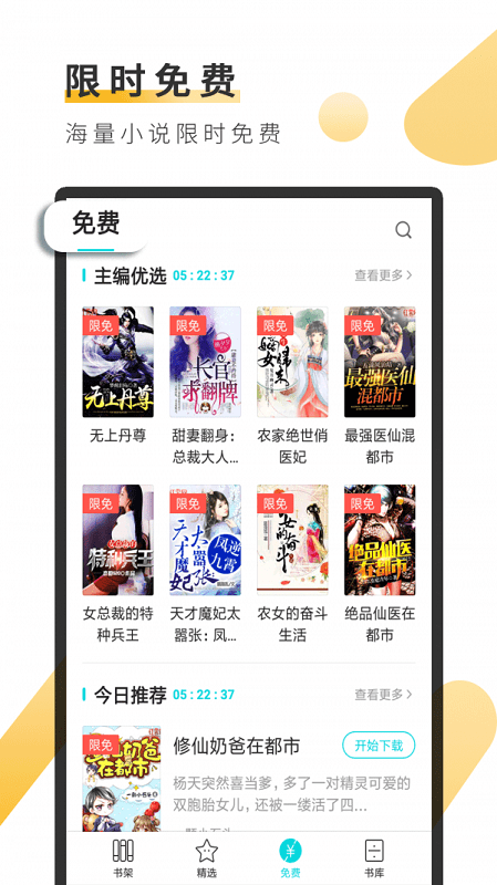 云栖小说  v1.0.0图10