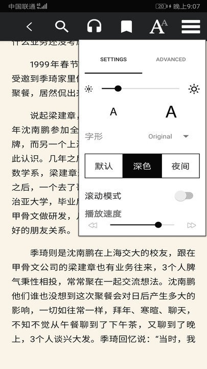 爱书猫  v1.0图6
