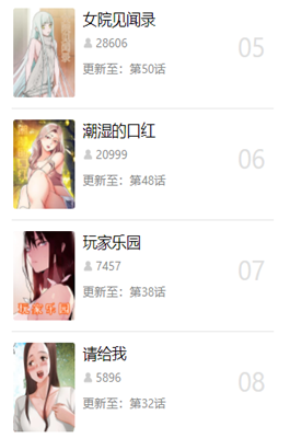 蜜柚漫画  v1.0.0图5