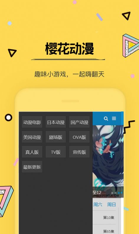 XL上司樱花动漫  v1.0图1