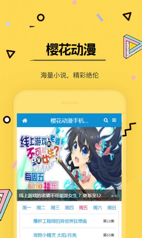 XL上司樱花动漫  v1.0图2