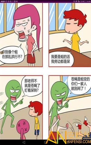 考拉动漫  v1.0图3