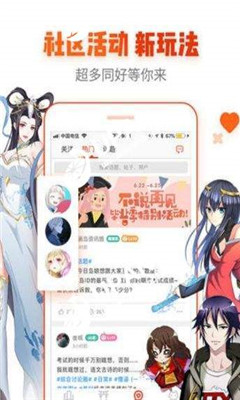 幻啃漫画app  v1.0图5