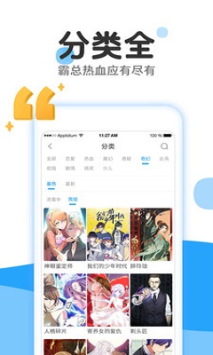 幻啃漫画app  v1.0图7