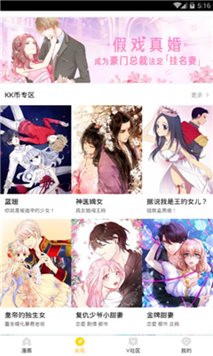 幻啃漫画app  v1.0图6
