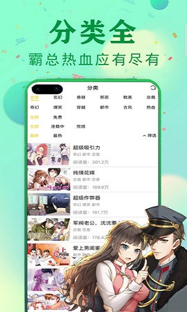 天堂漫画台  v1.2.4图7
