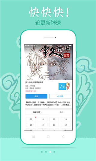 寄宿漫画  v1.0.0图2