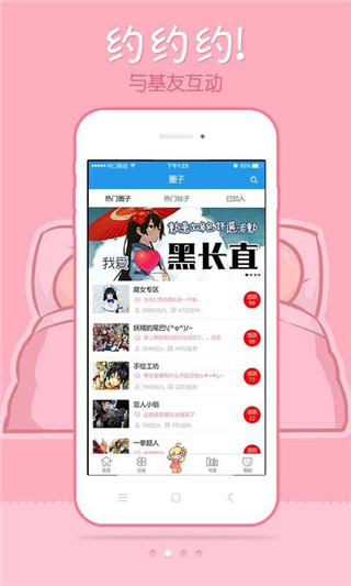 寄宿漫画  v1.0.0图4
