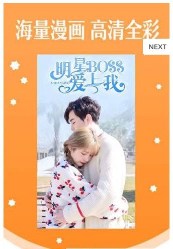 酒窝漫画免费版  v3.4.9图3